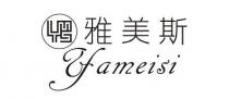 YMS Yameisi 雅美斯