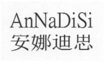 AnNaDiSi 安娜迪思