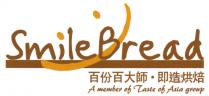 SmileBread A member of Taste of Asia group 百份百大師 即造烘焙