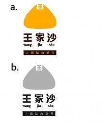 wang jia sha 王 王家沙 上海點心狀元
