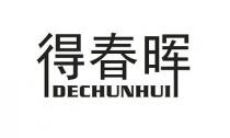 DECHUNHUI 得春晖