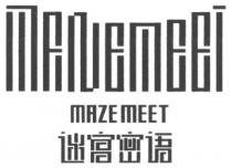 MAZEMEET MAZE MEET 迷宫密语