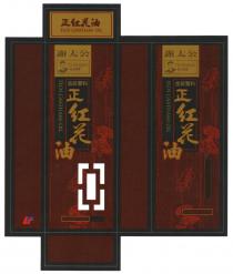 TSE TAI KUNG FLOS CARTHAMI OIL 謝太公 金裝雙料 正红花油