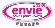 envie BONE & JOINT HEALTH 安美 骨骼關節營養