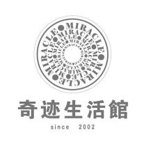 MIRACLE since 2002 奇迹生活館