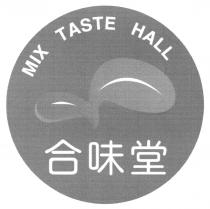 MIX TASTE HALL 合味堂