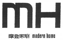 MH modern home 摩登家庭