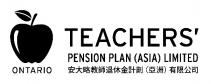 ONTARIO TEACHERS' PENSION PLAN (ASIA) LIMITED 安大略教師退休金計劃(亞洲)有限公司