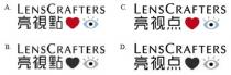 LENSCRAFTERS 亮視點 LENSCRAFTERS 亮视点