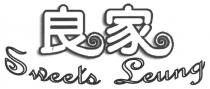 Sweets Leung 良家