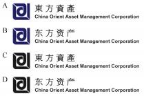 China Orient Asset Management Corporation 東方資產 China Orient Asset Management Corporation 东方资产