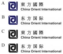 China Orient International 東方國際 China Orient International 东方国际