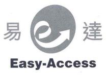 Easy-Access 易達