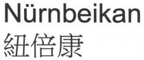 Nurnbeikan 紐倍康