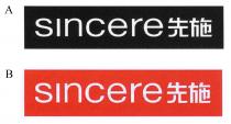 sincere 先施