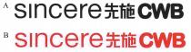 sincere CWB 先施