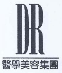 DR 醫學美容集團