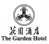 The Garden Hotel 花園酒店