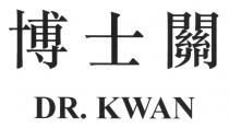DR. KWAN 博士關