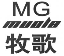 MG MUGLE 牧歌