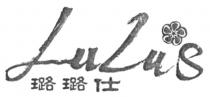 LuLu's 璐璐仕