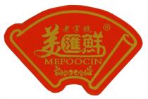 MEFOOCIN 老字號 美匯鮮