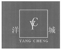 YC YANG CHENG 洋城