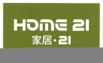 HOME 21 家居 21