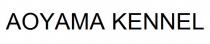 AOYAMA KENNEL