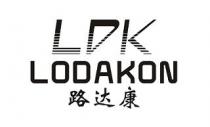 LDK LODAKON 路达康