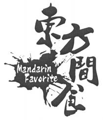 Mandarin Favorite 東方間食