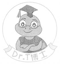 Dr.T 博士