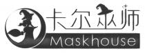 Maskhouse 卡尔巫师