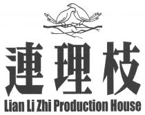 Lian Li Zhi Production House 連理枝