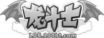 LDS.100bt.com 龙斗士