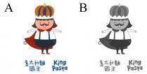 P King Pasta 意大利麵國王