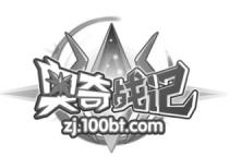 zj.100bt.com 奥奇战记