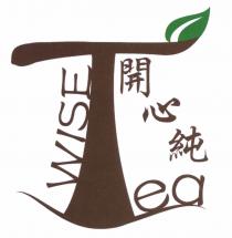 WISE Tea 開心純