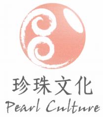 Pearl Culture 珍珠文化