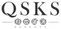QSKS ELEGENT 奇世旷饰