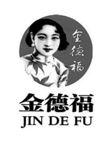 JIN DE FU 金德福