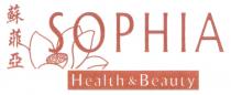 SOPHIA Health & Beauty 蘇菲亞