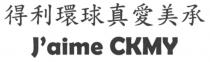 J'aime CKMY 得利環球真愛美承