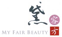 MY FAIR BEAUTY 黛容方