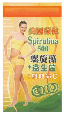Spirulina 500 C 美國藻健 螺旋藻 +益生菌 +維他命