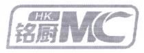 HK. MC 铭厨
