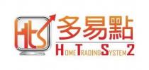 Hts HOMETRADINGSYSTEM2 多易點