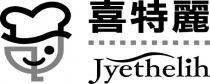 Jyethelih 喜特麗