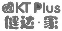 KT Plus 健达 家