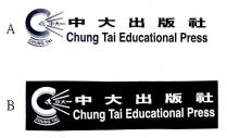 Ct CHUNG TAI Chung Tai Educational Press 中大出版社